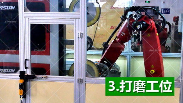 打磨工位 打磨工位