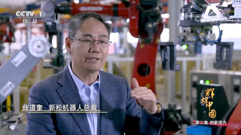 新松公司總裁曲道奎接受采訪 新松公司總裁曲道奎接受采訪