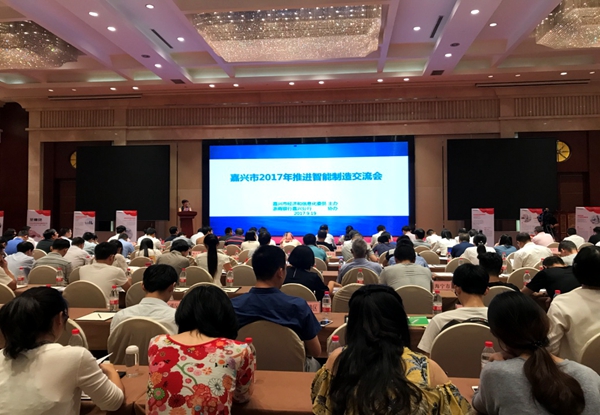 智能制造交流會現場 智能制造交流會現場