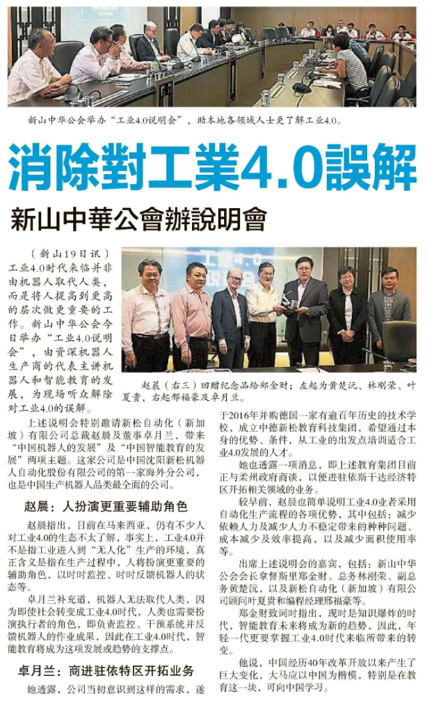 1548145794908721.png 星洲日報.png