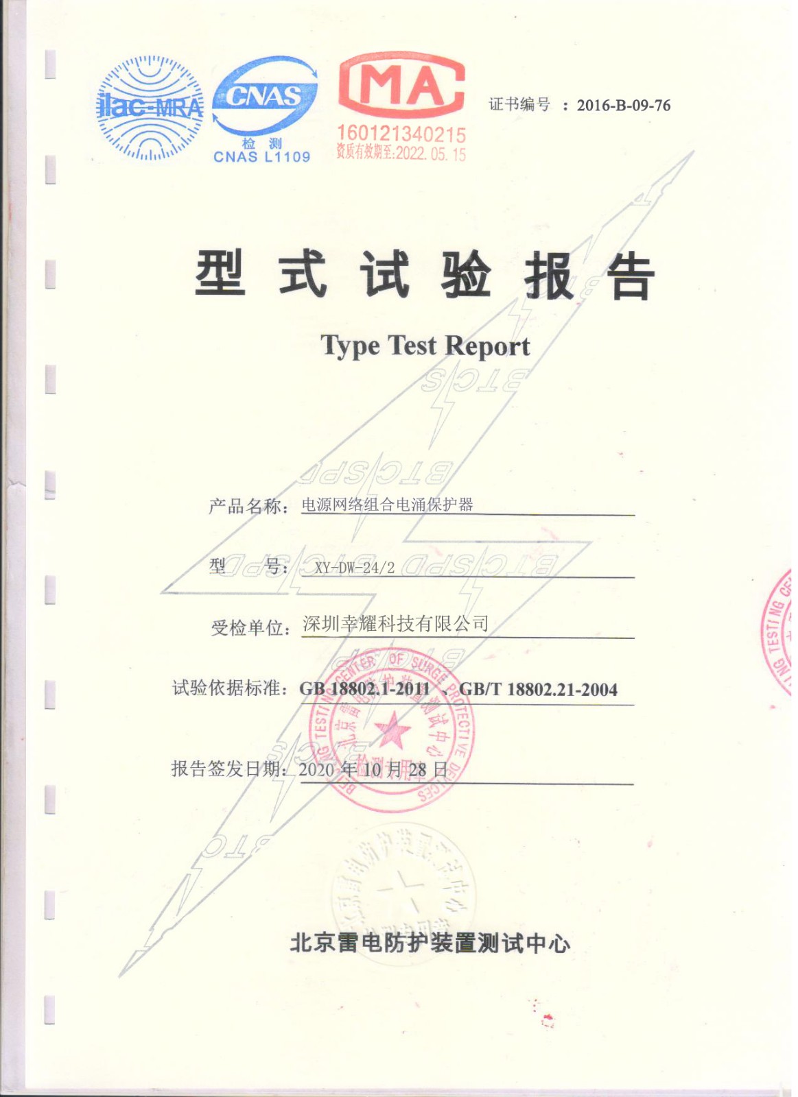 �Դ�W(w��ng)�j(lu��)���Ϸ������z�y(c��)��(b��o)��