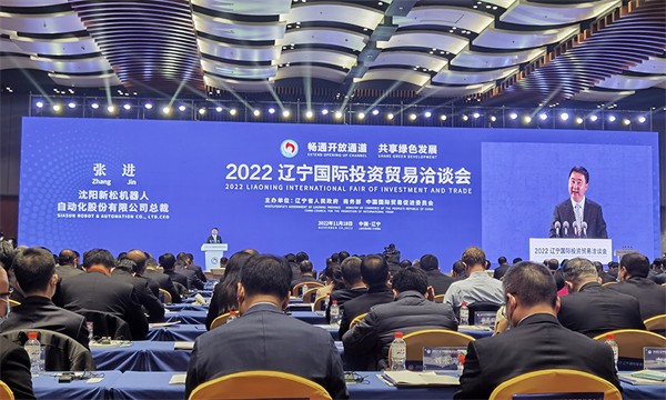 2022遼洽會盛大啟幕！張進總裁作為遼寧企業代表在開幕式上發表講話