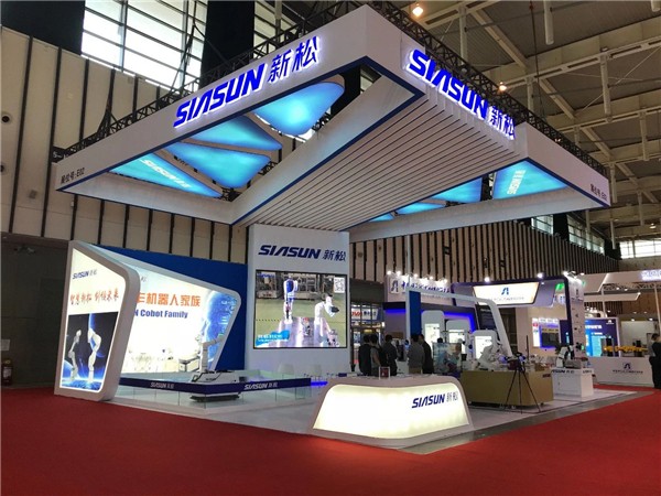 賦能升級，智造未來！新松亮相世界智能制造大會