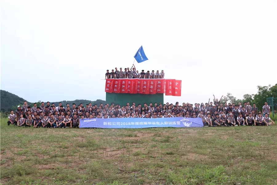 你好，我來自新松公司……