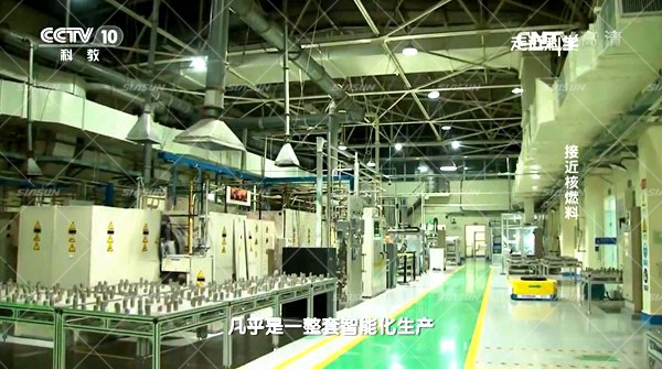 還在談“核”色變？核燃料生產過程中用上了全智能化無人車間