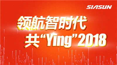 領航智時代 共Ying2018