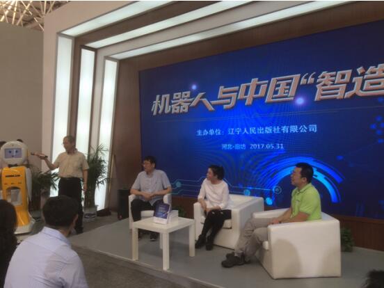 中國新聞出版廣電網:《中國機器人》講述松松誕生的故事