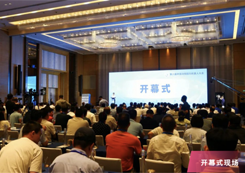 第八屆中國沈陽國際機器人大會在沈召開