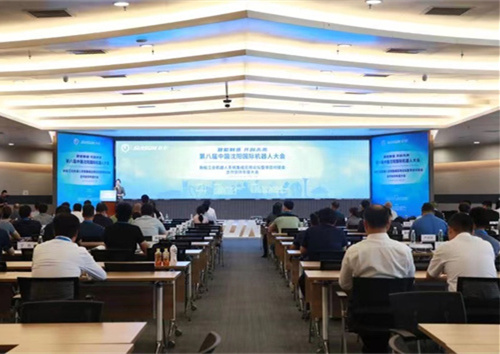 工業機器人系統集成應用論壇暨項目對接會、醫療康養機器人創新發展論壇在沈陽新松智慧園召開