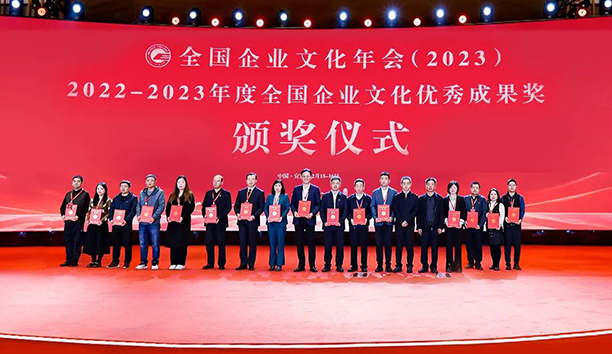 中國新聞網——喜報!新松公司榮獲全國企業文化優秀成果一等獎