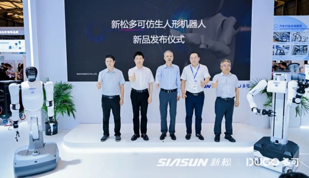 7月9日下午，上海AMTS汽車制造技術(shù)與裝備及材料展上，中科新松正式發(fā)布了兩款仿生人形機(jī)器人新品——?？上盗蠱R73A輪式人形和MR73B升降人形機(jī)器人。上海市浦東新區(qū)區(qū)政協(xié)領(lǐng)導(dǎo)，國內(nèi)知名高校教授、研究員及新松公司副總裁劉子軍先生、中科新松董事長楊躒博士、中科新松總經(jīng)理李法設(shè)先生以及廣大客戶和媒體出席了本次發(fā)布會，共同見證了本次新松多可兩款人形機(jī)器人的問世。  圖片   圖片 下午2點(diǎn)，新品發(fā)布儀式正式開始。首先，新松公司副總裁劉子軍為整個(gè)發(fā)布會帶來了開場精彩致辭，為我們分享了新松多可在智能制造領(lǐng)域的戰(zhàn)略